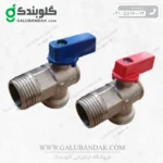 شیر ماشین لباسشویی تک شیر بهامین