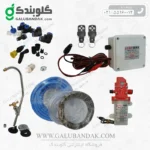 پمپ و متعلقات کامل سیستم آبرسانی کمپر (درایور، شیلنگ، اتصالات، شیر، نازل و ریموت)