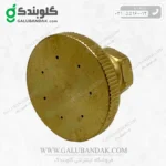 نازل 7 سوراخ برنجی سمپاش