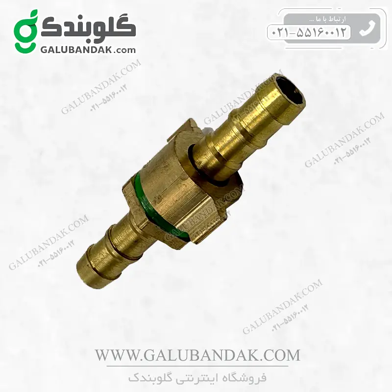 رابط شیلنگ برنجی (کانکشن یدکی برنجی سمپاش)