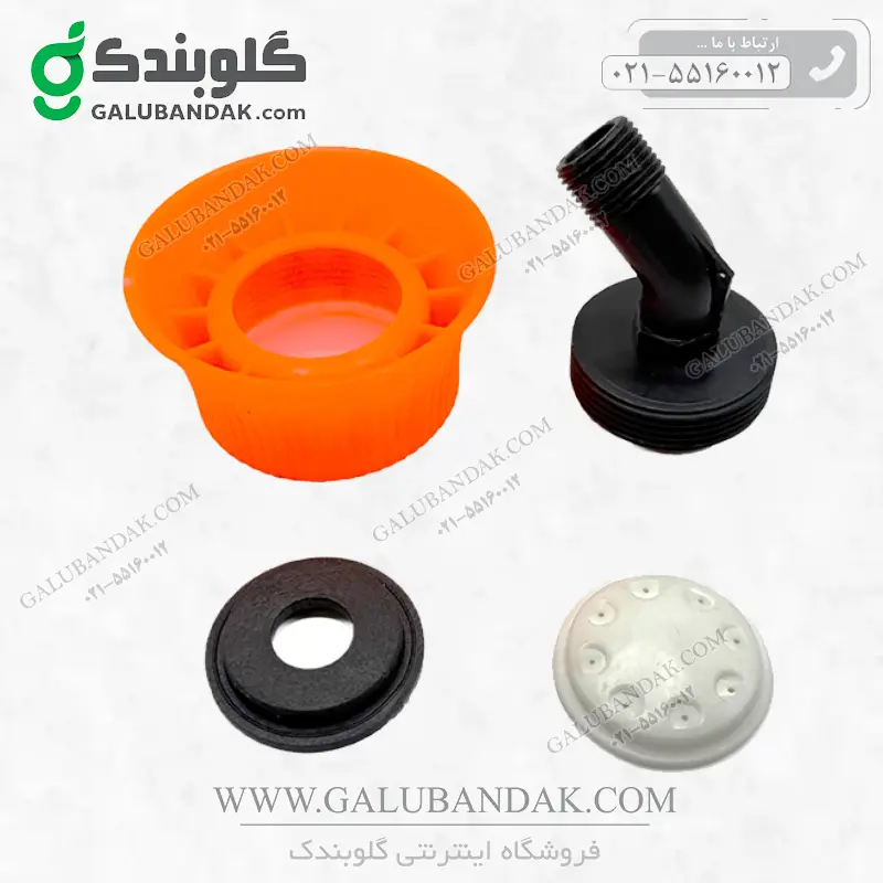 نازل گلی یا خورشیدی سمپاش مدل 8 سوراخ رزوه بیرون