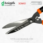 قیچی شمشاد زن سومیو SOMIO