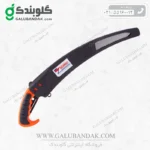 اره غلافدار 33 سانتی فونیکس ZA04 (تیغه استیل 65Mn)