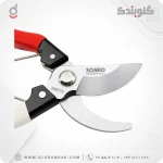 قیچی باغبانی SOMIO مدل ZG16 با تیغه تمام‌استیل - تصویر 3