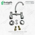 شیر آب ظرفشویی (شیر سینک ظرفشویی آشپزخانه قدیمی)