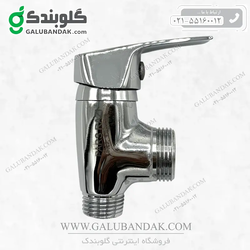 شیر برنجی اهرمی پارس رازی