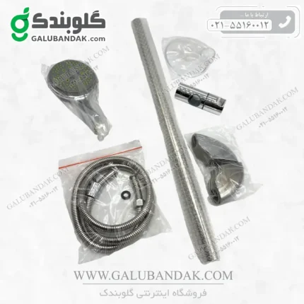 دوش حمام (مجموعه کامل علم و دوش تلفنی حمام)