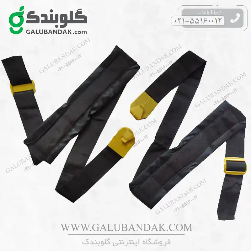 کمربند یدکی سمپاش پشتی