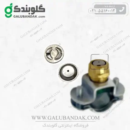 سرنازل یدکی استیل گردپاش نازل بوم