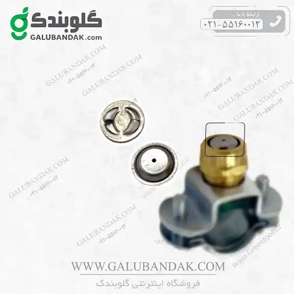 سرنازل یدکی استیل گردپاش نازل بوم