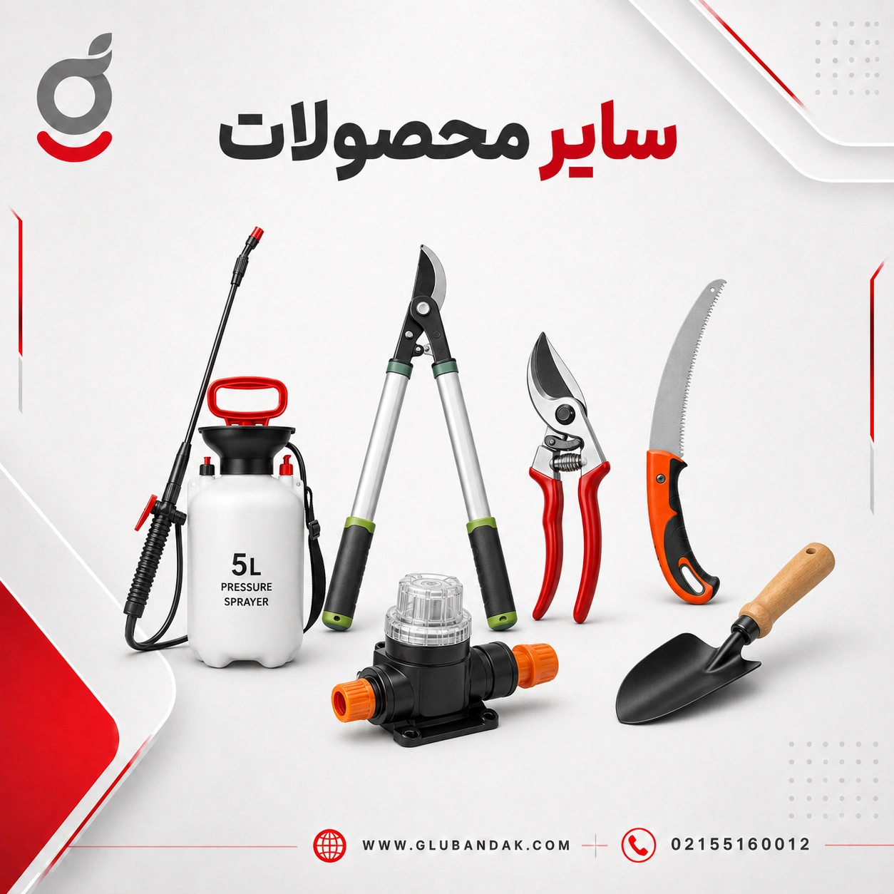 سایر محصولات وبسایت فروشگاهی گلوبندک