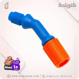 نازل قابل‌تنظیم سمپاش ذاکو مدل ZG278 بسته 10 عددی