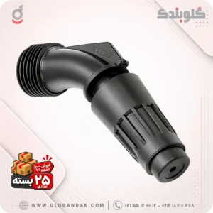 نازل تیزپاش تک‌سوراخ ذاکو مدل ZG259 رزوه بیرون بسته 25 عددی