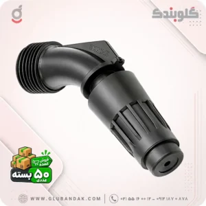نازل تیزپاش تک‌سوراخ ذاکو مدل ZG259 رزوه بیرونی بسته 50 عددی
