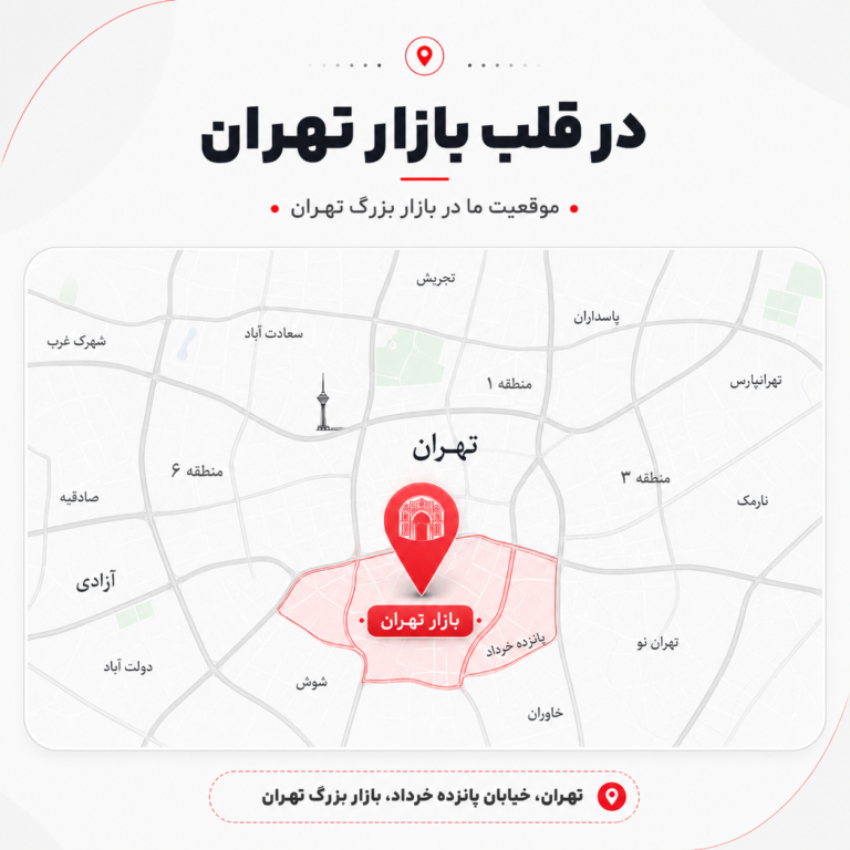 آدرس فروشگاه گلوبندک