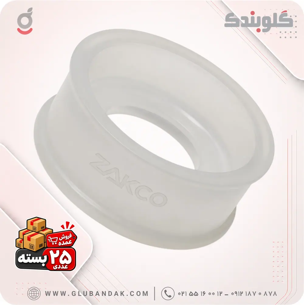 واشر پلاستیکی دولبه سمپاش 20 لیتری مدل ZG206 بسته 25 عددی